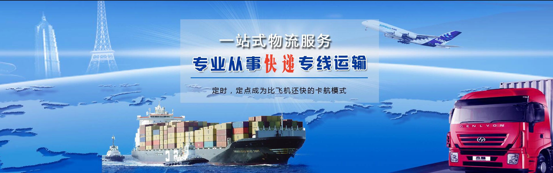 武夷山到克罗地亚物流公司-武夷山至克罗地亚物流专线-武夷山空运到克罗地亚-优时通物流有限公司