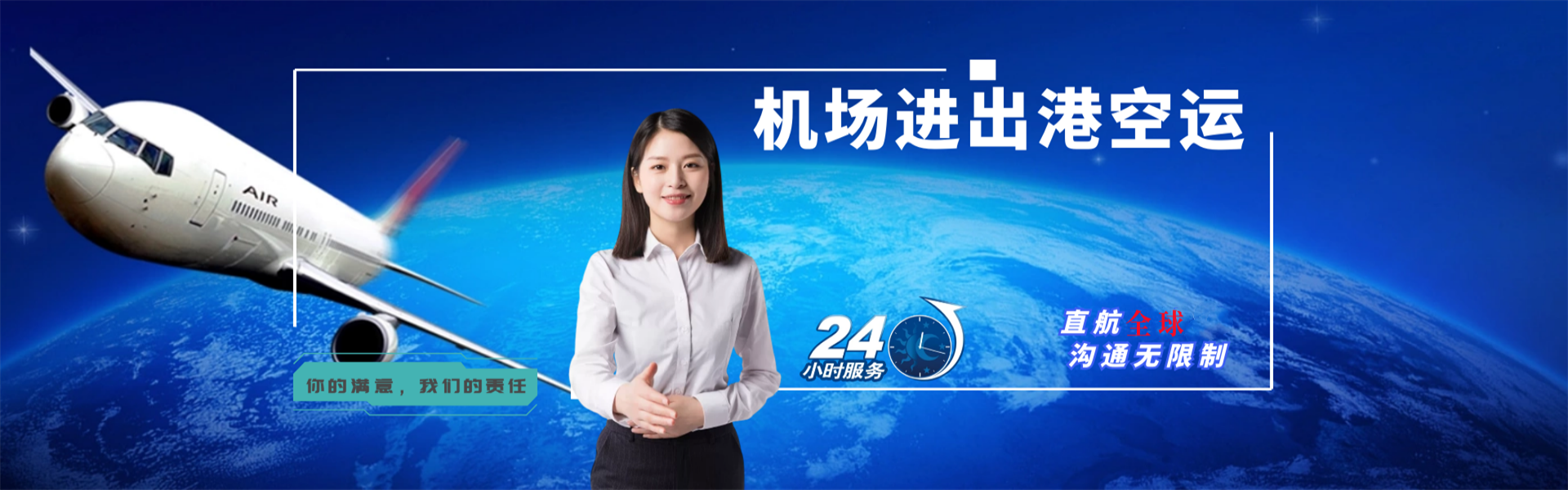 武夷山到克罗地亚物流公司-武夷山至克罗地亚物流专线-武夷山空运到克罗地亚-优时通物流有限公司