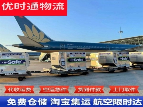 武夷山到克罗地亚空运加急专线